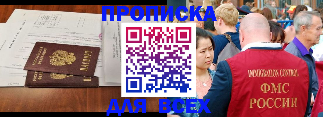 временная регистрация надежно в Челябинской области