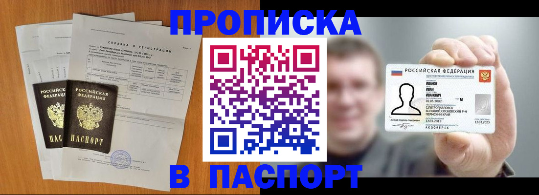 временная регистрация для школы в Челябинской области