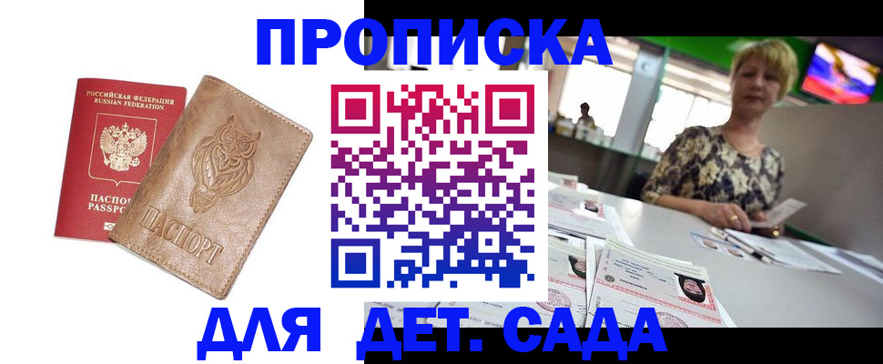 прописка гарантия в Челябинской области