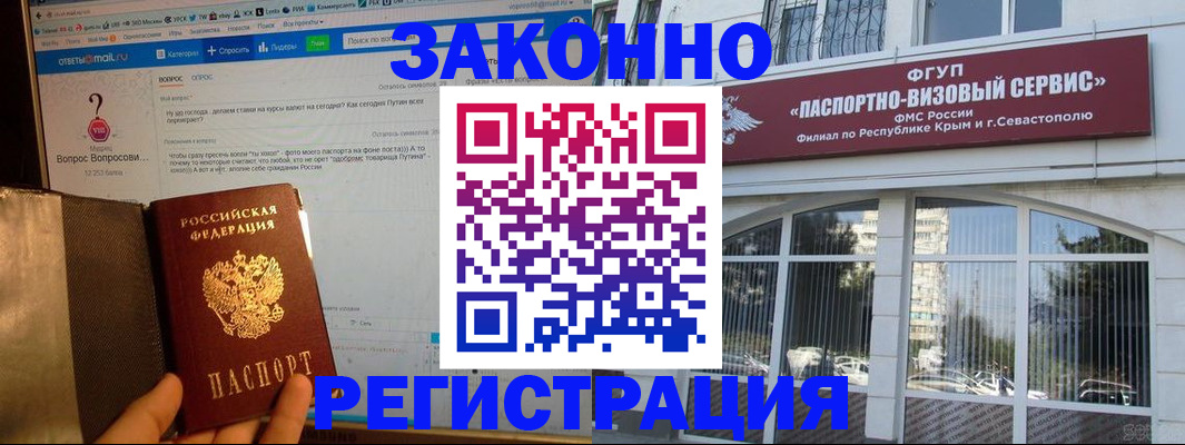 временная регистрация для всех в Челябинской области