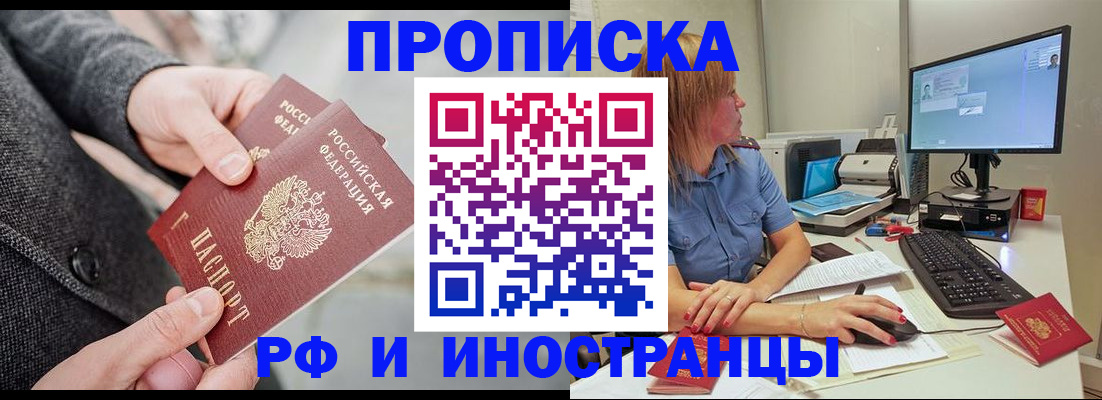 прописка для кредита в Челябинской области